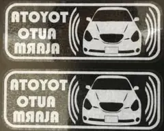 トヨタ ヴェロッサ セキュリティ ステッカー t204 w