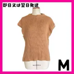 【美品】レディース ニット ベスト ノースリーブ ベージュ　グローバルワーク　M