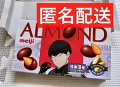 明治　アーモンドチョコレート　コラボ　パッケージ　怪獣8号　保科宗四郎　外箱のみ
