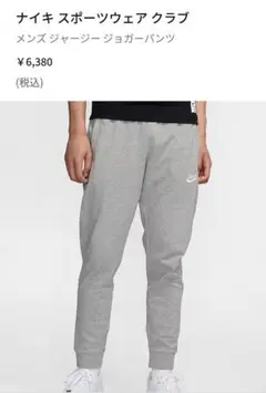 NIKE ナイキ メンズ ジョガーパンツ グレー XL