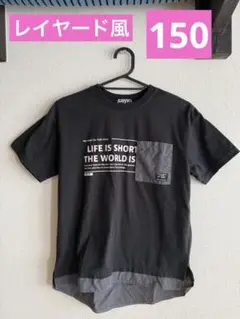 Tシャツ　150　黒　重ね着風　半袖　ロゴ