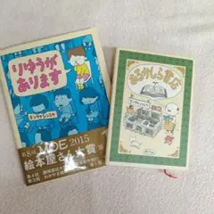 ヨシタケシンスケ2冊　りゆうがあります / あるかしら書店