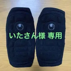 ウールシュポルト ジュニア GK ひじあて 子どもゴールキーパーエルポーパッド