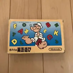 ファミコン ポパイの英語遊び