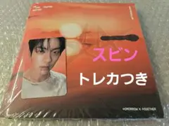 TXTアルバム Aftelgrow スビン