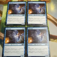mtgアンコ4枚 幻影の天使