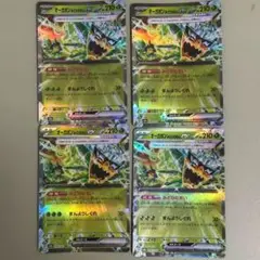 オーガポン みどりのめんex RR 4枚 セット