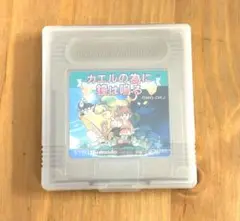 ゲームボーイソフト GB カエルの為に鐘は鳴る 動作確認済み ケース付き RPG