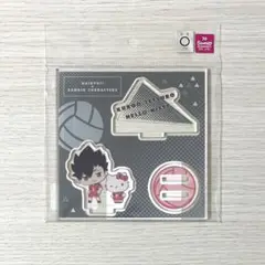 ハイキュー サンリオ アクスタ 黒尾鉄朗 ハローキティ
