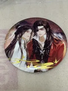 天官賜福 缶バッジ 9