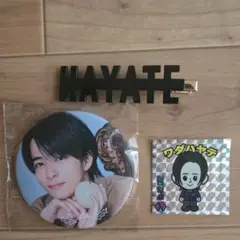 Da-iCE 和田颯 ステッカー　缶バッジ　ヘアピン　セット