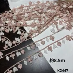 ケミカルレース約8.5m