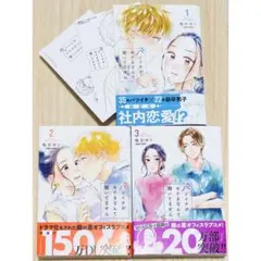 バツイチがモテるなんて聞いてません