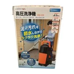 未使用★高圧洗浄機 WM‑10KD長期保管品 2025年最新】WM-10 高圧洗浄機の人気アイテム - メルカリ