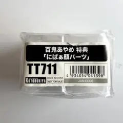 2025年最新】百鬼あやめ フィギュア にぱぁの人気アイテム