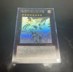 遊戯王 超銀河眼の光子龍 ホロ 超銀河眼の光子龍/ホログラフィック【エクシーズ】《GAOV-JP041
