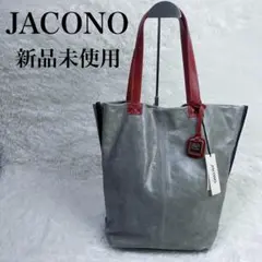 JACONO グレー レザー トートバッグ 新品未使用