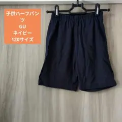 ネイビー ハーフパンツ ゴム入り