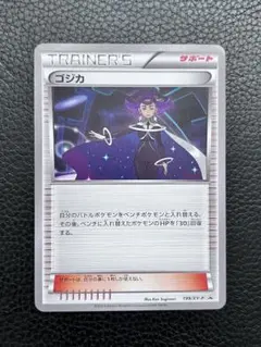 匿名配送　ゴジカ　PROMO 4枚 匿名配送ゴジカPROMO 4枚