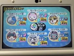 妖怪ウォッチ2 本家