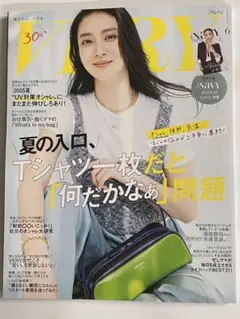 VERY 6月号　別冊付録NaVY付き