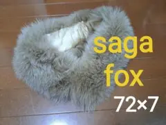 【saga fox】ファー。ショール。ファーマフラー。着物。毛皮。成人式