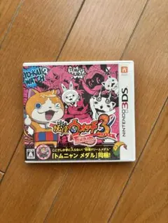 妖怪ウォッチ3 スシ