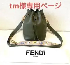 FENDI フェンディ 巾着 ショルダーバック 2way