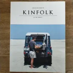 KINFOLK : JAPAN EDITION vol.2別冊付録あり濱田英明