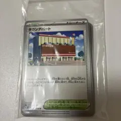 タウンデパート　ポケモンカード　26枚　匿名発送