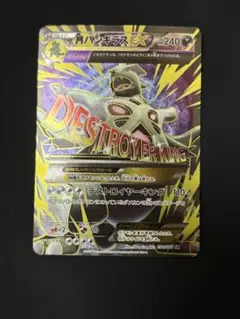 MバンギラスEX【SR】{090/081}