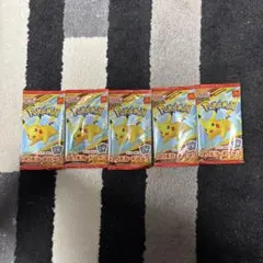 ハッピーセット　ポケモンカード　5パックセット