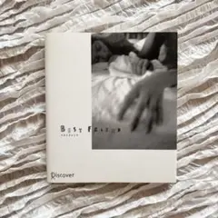 ベストフレンド