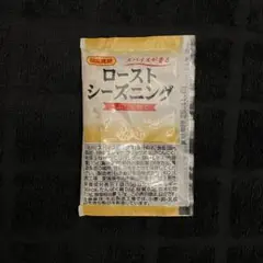 日本食研 ローストシーズニング ローストビーフ スパイスミックス