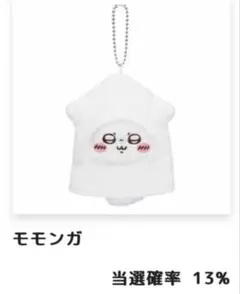 ちいかわ たこいかくじ D賞モモンガ