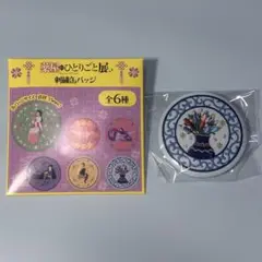 薬屋のひとりごと展 刺繍缶バッジ 花瓶