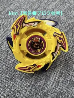 【激レア】爆転シュートベイブレード　ダークガイアドラグーン 限定品 爆転シュートベイブレード ガイアドラグーン 黄龍ver イエロー