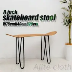 スケートボードチェアセット
