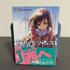 2025年最新】ナルキッソス 小説の人気アイテム - メルカリ