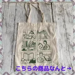 ❤️ 早い者勝ち❤️ 布製トートバッグ エコバッグ グラフィック社 60周年