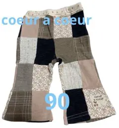 coeur a coeur クーラクール　パッチワーク ボトムス　パンツ　90㎝