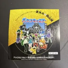ポケットモンスター　岡山城　オリジナルシール