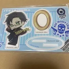 入間銃兎　アクスタ