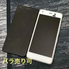 京セラ Android One S4 S4-KC 本体2台　色違い　simフリー