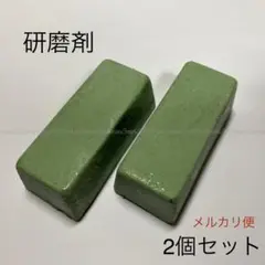 青棒研磨剤2個セット◇ディスクグラインダー等用フェルト,コットンバフ仕上げケンマ