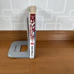 ジパング 1