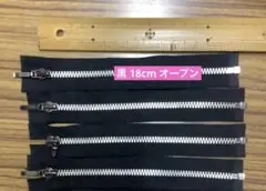 YKK 黒 18cm オープンファスナー