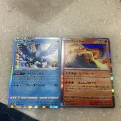 ファイヤーフリーザーセットポケモンカード