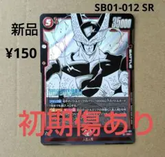 セル SB01-012 SR フュージョンワールド