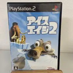 アイスエイジ2